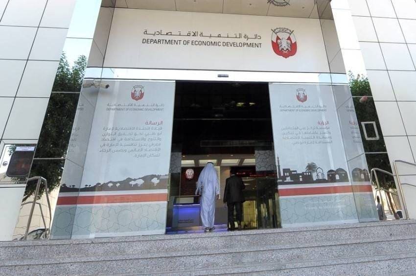 "اقتصادية أبوظبي" تطلق "تحفيز إيجار الأراضي الصناعية"-الإمارات