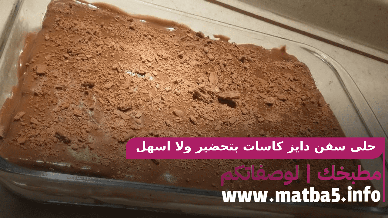 حلى سفن دايز كاسات بتحضير ولا اسهل بطعم ولا أروع يستحق التجربة