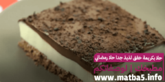 حلا بكريمة خفق لذيذ جدا حلا رمضاني 1444 جربيه