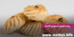 بهارات المعمول السعودي الاصلية بطعم لذيذ جدا ومميزجدا