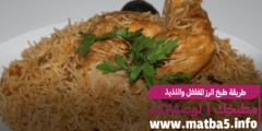 طريقة طبخ الرز المفلفل واللذيذ يصلح لاي طبيخ في رمضان 2023