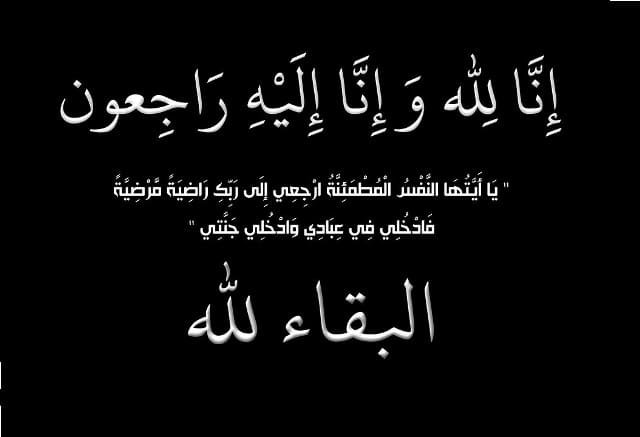 سبب وفاة الشيخ محمد صباح محمد صباح السلمان