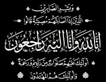 سبب وفاة الشاب علي بن محمد بن عضوان الاسمري