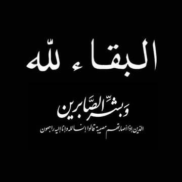 سبب وفاة الشيخ احمد بن علي المجدوعي