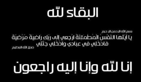 ما سبب وفاة بندر بن صامل بن ربيعان الذيابي